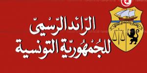 صدرو قرار بالرائد الرسمي يتلعق بضبط تاريخ دورتي امتحان البكالوريا لسنة 2025 - بلس 48