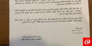 بلدية جل الديب – بقنايا: نتابع موضوع النازحين بصورة متواصلة بالتنسيق مع الأجهزة الأمنية المختصة - بلس 48