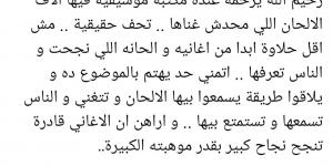 كنز محمد رحيم.. المخرج محمد العدل يكشف سرًا عن الملحن الراحل - بلس 48