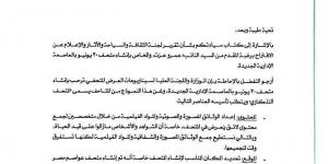 الحكومة توافق على مقترح بإنشاء متحف ٣٠ يونيو بالعاصمة الإدارية الجديدة - بلس 48