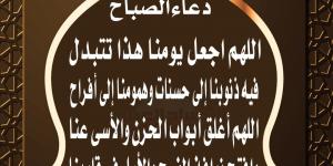 دعاء الصباح - بلس 48