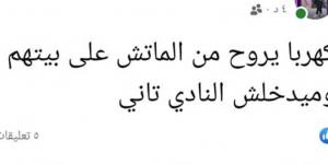 والد نجم الأهلي يهاجم كهربا: يروح من الماتش على بيتهم وميدخلش النادي تاني - بلس 48