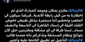 ميدو:
      الزمالك
      ملتزم
      بمكان
      وموعد
      المباراة
      الذي
      تم
      إخطارنا
      به
      من
      قبل
      رابطة
      الأندية - بلس 48