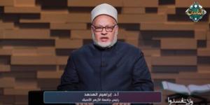 إبراهيم
      الهدهد:
      عدم
      إكرام
      اليتيم
      من
      أخطر
      صور
      الفساد
      (فيديو) - بلس 48