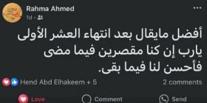 الحزن
      يخيم
      على
      جامعة
      أسيوط
      بسبب
      وفاة
      طالبة
      بشكل
      مفاجئ - بلس 48