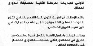 الزمالك
      يطلب
      من
      رابطة
      الأندية
      المصرية
      المحترفة
      الحصول
      على
      نقاط
      مباراة
      الأهلي
      في
      القمة - بلس 48