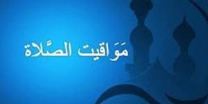 بالقاهرة والمحافظات.. مواقيت الصلاة اليوم السبت 28 يونيو 2025 - بلس 48