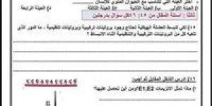 هيجي منهم فى الامتحان بنسبة 99%.. 46 سؤال أحياء للثانوية العامة 2025 بالإجابات - بلس 48