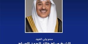 ولي عهد الكويت يهنئ رئيس جمهورية الرأس الأخضر بذكرى الاستقلال لبلاده - بلس 48