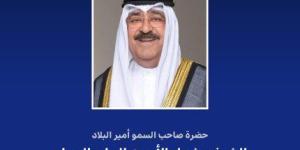 أمير الكويت يهنئ رئيس جمهورية الرأس الأخضر بذكرى الاستقلال لبلاده - بلس 48
