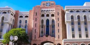 البنك المركزي العماني يصدر أذون خزانة بأكثر من 20 مليون ريال - بلس 48