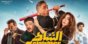 العرض الخاص لفيلم الشاطر يقام اليوم بحضور نجوم العمل امير كرارة وهنا الزاهد - بلس 48