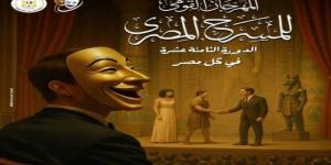 «محتاج تتوفر إمكانيات حديثة».. محمد رياض يكشف تفاصيل المهرجان القومي للمسرح المصري - بلس 48