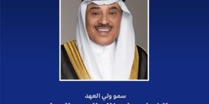 ولي العهد الكويتي يعزي رئيس جمهورية نيجيريا بوفاة الرئيس السابق - بلس 48