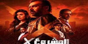 بـ 320 ألف جنيه.. «المشروع X» يتراجع لـ المركز الثالث في إيرادات الأفلام - بلس 48