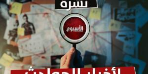 حدث وأنت نائم| اعترافات المتهم بتعذيب زوجته حتى الموت في الوراق.. قرارات عاجلة بشأن حريق سنترال رمسيس - بلس 48