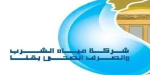 مياه قنا.. غدًا الجمعة انقطاع المياه بـ « 10» قرى بأبوتشت - بلس 48