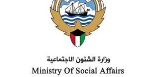 الشؤون الاجتماعية الكويتية تعلن فتح باب الترشح للوظائف الإشرافية بالجمعيات التعاونية إلكترونيا 27 الجاري - بلس 48