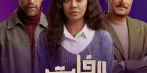 نهاية درامية لمسلسل «فات الميعاد».. مصالحة عائلية تُغلق أبواب الصراع - بلس 48