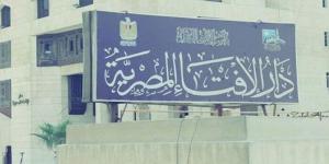 جدل أثارته الدكتورة سعاد صالح.. ماذا قالت دار الإفتاء عن حكم تعاطي الحشيش؟ - بلس 48