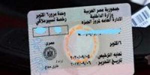 كل ما تحتاج معرفته لاستخراج رخصة القيادة 2025.. الأوراق والخطوات والرسوم والعقوبات - بلس 48