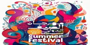 الخميس المقبل.. انطلاق الدورة الـ 22 لمهرجان الصيف الدولي بمكتبة الإسكندرية - بلس 48