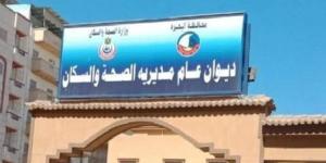 غلق وإنذار لـ 59 منشأة طبية مخالفة في حملة لـ«العلاج الحر» بالبحيرة - بلس 48