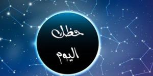 توقعات الأبراج وحظك اليوم الجمعة 8 أغسطس 2025: برج الجوزاء.. لا تكن كثير الجدال - بلس 48