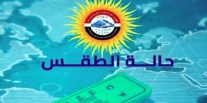 أمطار ورياح | الأرصاد تكشف حالة الطقس اليوم الجمعة 8 أغسطس 2025 - بلس 48