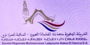 العيون.. الشركة الجهوية متعددة الخدمات العيون الساقية الحمراء تبرم عقدا على مدى ثلاثين سنة - بلس 48