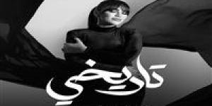 يطرح
      غدا..
      مي
      فاروق
      تكشف
      عن
      البرومو
      التشويقي
      لأخر
      أغنيات
      ألبومها
      تاريخي - بلس 48