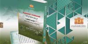 «الكتب
      والوثائق
      القومية»
      تصدر
      «المصطلحات
      العسكرية..
      في
      معجم
      المنجد
      في
      اللغة» - بلس 48
