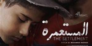 قبل
      عرضه
      في
      مهرجان
      الجونة..
      طرح
      البوستر
      الرسمي
      لـ
      فيلم
      المستعمرة - بلس 48