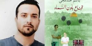 الروائي
      باسم
      خندقجي..
      الفائز
      بالبوكر
      يتحرر
      من
      سجون
      الاحتلال - بلس 48