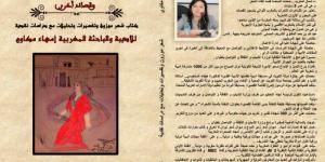 كتاب
      جديد
      يحتفي
      بالأمجاد
      المغربية - بلس 48