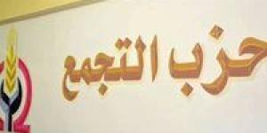 حزب
      التجمع
      يدخل
      مجلس
      الشيوخ
      بثلاث
      مقاعد
      في
      الفصل
      التشريعي
      الجديد - بلس 48