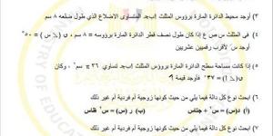 مراجعات
      نهائية..
      أسئلة
      تقييم
      الأسبوع
      الرابع
      الرياضيات
      العامة
      الصف
      الثاني
      الثانوي - بلس 48