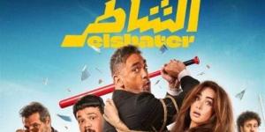 تعرف
      على
      إيرادات
      فيلم
      الشاطر
      أمس - بلس 48