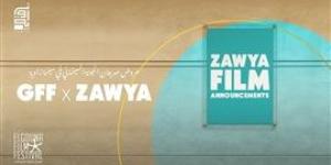 مهرجان
      "الجونة"
      في
      سينما
      "زاوية"
      للعام
      الثالث
      على
      التوالي - بلس 48