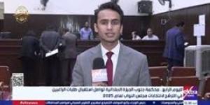 محكمة
      جنوب
      الجيزة
      تواصل
      استقبال
      طلبات
      الترشح
      لانتخابات
      مجلس
      النواب
      2025 - بلس 48