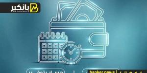 عائد
      يصل
      لـ17.5%..
      أسعار
      الفائدة
      ... - بلس 48