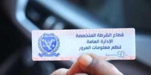 تحرير
      1250
      مخالفة
      عدم
      تركيب
      الملصق
      الإلكتروني
      خلال
      24
      ساعة - بلس 48