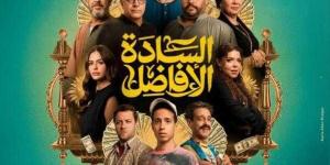 موعد
      طرح
      فيلم
      السادة
      الأفاضل
      بدور
      العرض - بلس 48