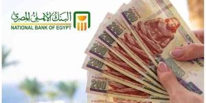 أعلى
      شهادات
      البنك
      الأهلي
      الآن - بلس 48
