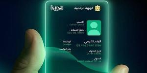 البنك
      المركزي
      يطلق
      "هوية"..
      بداية
      ... - بلس 48