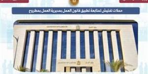 فرص
      عمل..
      برامج
      تدريب
      مهني..
      ندوات
      توعية
      بقانون
      العمل
      الجديد..
      وحملات
      تفتيش
      مكثفة - بلس 48