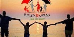 موعد
      صرف
      معاش
      تكافل
      وكرامة
      لشهر
      نوفمبر
      2025 - بلس 48