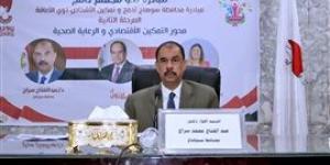 برعاية
      انتصار
      السيسي..
      سوهاج
      تطلق
      مشروع
      "استثمر
      في
      نفسك"
      لدعم
      وتمكين
      ذوي
      الإعاقة - بلس 48