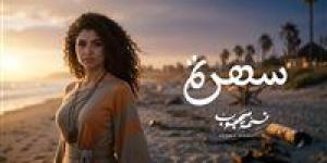 كليب
      بالذكاء
      الاصطناعي..
      نسمة
      محجوب
      تطرح
      أغنية
      مغربية
      بعنوان
      سهرة - بلس 48