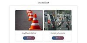 استعلم
      فورًا..
      رابط
      الاستعلام
      عن
      مخالفات
      المرور
      2025
      برقم
      السيارة - بلس 48